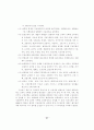 고교선택중심 시범학교 40페이지