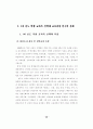 고교선택중심 시범학교 47페이지