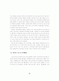 고교선택중심 시범학교 51페이지