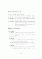 고교선택중심 시범학교 70페이지