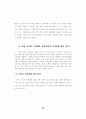 고교선택중심 시범학교 95페이지