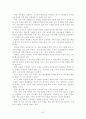 제7차교육과정과 수행평가사태 비판 8페이지