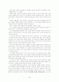 제7차교육과정과 수행평가사태 비판 9페이지