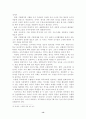 제7차교육과정과 수행평가사태 비판 14페이지