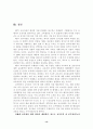 제7차교육과정과 수행평가사태 비판 15페이지