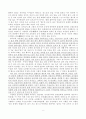 교원 승진 제도 개선 방안 고찰 2페이지