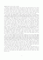 교원 승진 제도 개선 방안 고찰 3페이지
