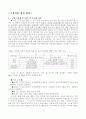 교원 승진 제도 개선 방안 고찰 4페이지