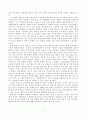 교원 승진 제도 개선 방안 고찰 5페이지