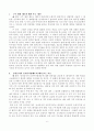교원 승진 제도 개선 방안 고찰 6페이지