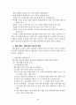 인천 선화여중- 재량활동 보고서 2페이지