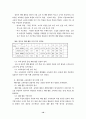 인천 선화여중- 재량활동 보고서 10페이지