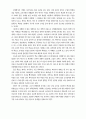 초등 7차교육과정 실시실태와 예상 3페이지