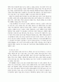 초등 7차교육과정 실시실태와 예상 5페이지