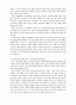 초등 7차교육과정 실시실태와 예상 7페이지