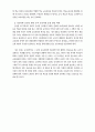 초등 7차교육과정 실시실태와 예상 10페이지