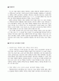 고 2, 3학년 선택형 교육과정의 문제점과 제2외국어 교육의 파행 2페이지