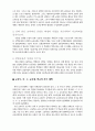 고 2, 3학년 선택형 교육과정의 문제점과 제2외국어 교육의 파행 3페이지