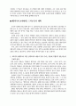 고 2, 3학년 선택형 교육과정의 문제점과 제2외국어 교육의 파행 4페이지