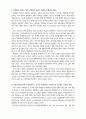 고 2, 3학년 선택형 교육과정의 문제점과 제2외국어 교육의 파행 5페이지