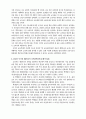 고 2, 3학년 선택형 교육과정의 문제점과 제2외국어 교육의 파행 6페이지