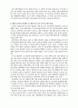 고 2, 3학년 선택형 교육과정의 문제점과 제2외국어 교육의 파행 7페이지