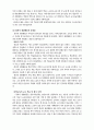 7 차교육과정시범학교실패사례 7페이지