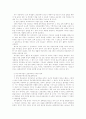 초등1,2학년 적용 실태 및 대안  (7차 교육과정) 5페이지