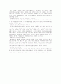 초등1,2학년 적용 실태 및 대안  (7차 교육과정) 7페이지