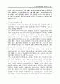 7차 교육과정과 공교육 파탄정책 9페이지