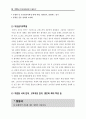 7차 교육과정과 공교육 파탄정책 26페이지
