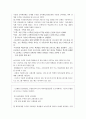 7차 교육과정의 탄생과 집행의 문제 10페이지