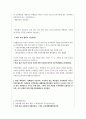 7차 교육과정의 탄생과 집행의 문제 11페이지