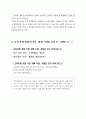 7차 교육과정의 탄생과 집행의 문제 12페이지
