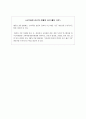7차 교육과정의 탄생과 집행의 문제 14페이지