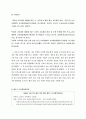 7차 교육과정의 탄생과 집행의 문제 16페이지