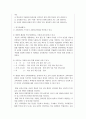 7차 교육과정의 탄생과 집행의 문제 23페이지