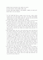 7차 교육과정의 탄생과 집행의 문제 40페이지