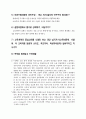 7차 교육과정의 탄생과 집행의 문제 41페이지