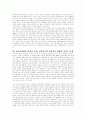 신자유주의의 총공세와 위기의 공교육 2페이지