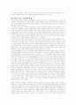 신자유주의의 총공세와 위기의 공교육 3페이지