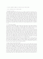 신자유주의의 총공세와 위기의 공교육 5페이지