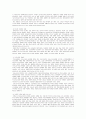 신자유주의의 총공세와 위기의 공교육 6페이지