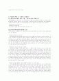 신자유주의의 총공세와 위기의 공교육 7페이지