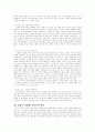 신자유주의의 총공세와 위기의 공교육 8페이지