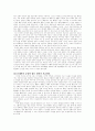 신자유주의의 총공세와 위기의 공교육 9페이지