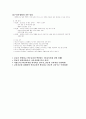 신자유주의의 총공세와 위기의 공교육 10페이지