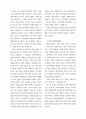 대안교육에 대한 성찰과 과제 9페이지