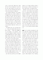 대안교육에 대한 성찰과 과제 11페이지