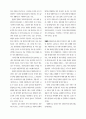 대안교육에 대한 성찰과 과제 19페이지
